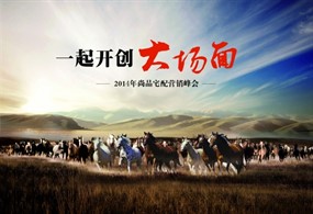 营销峰会PSD海报模板